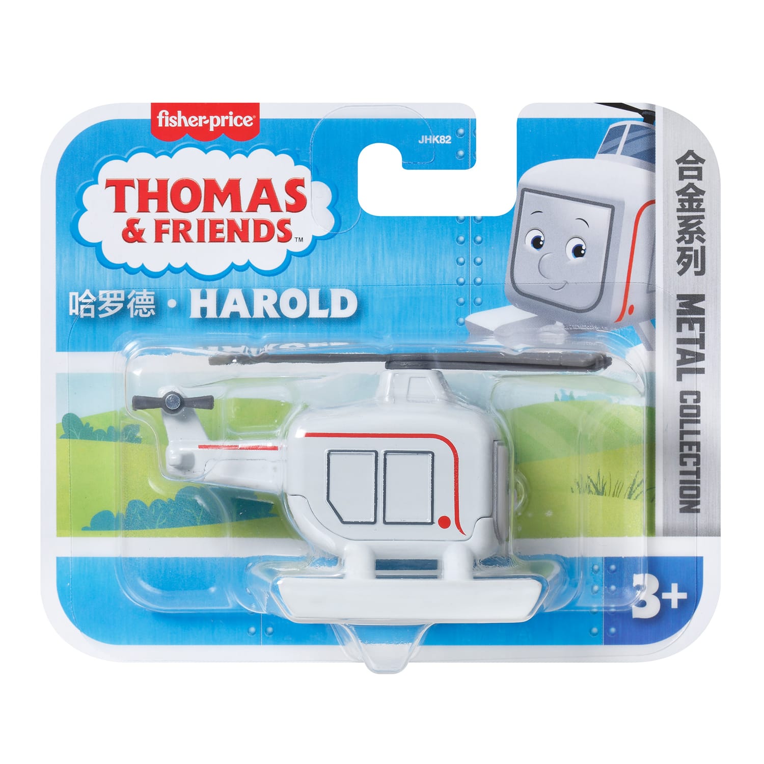Thomas & Friends Classic Metal Engine - Harold